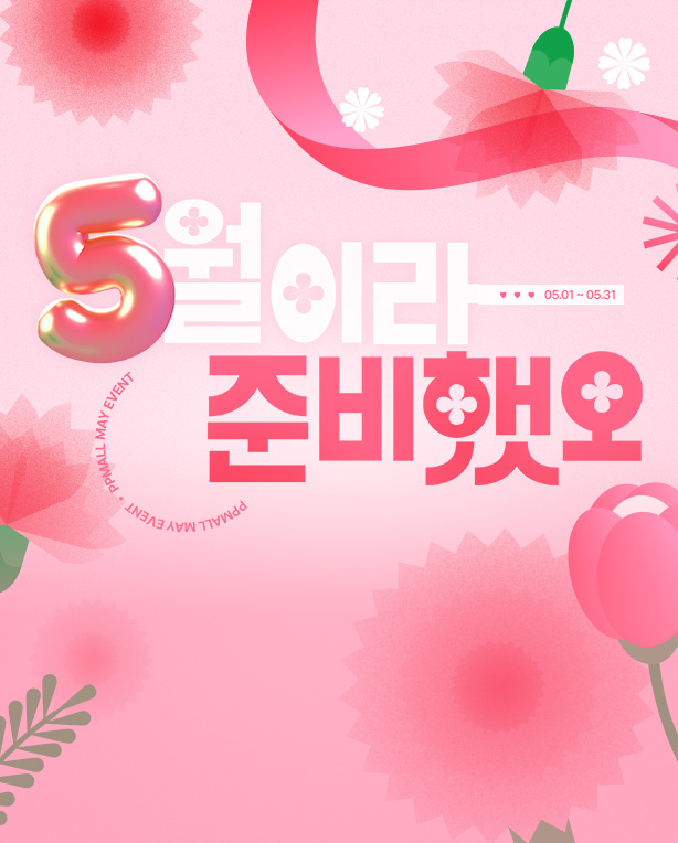 메인