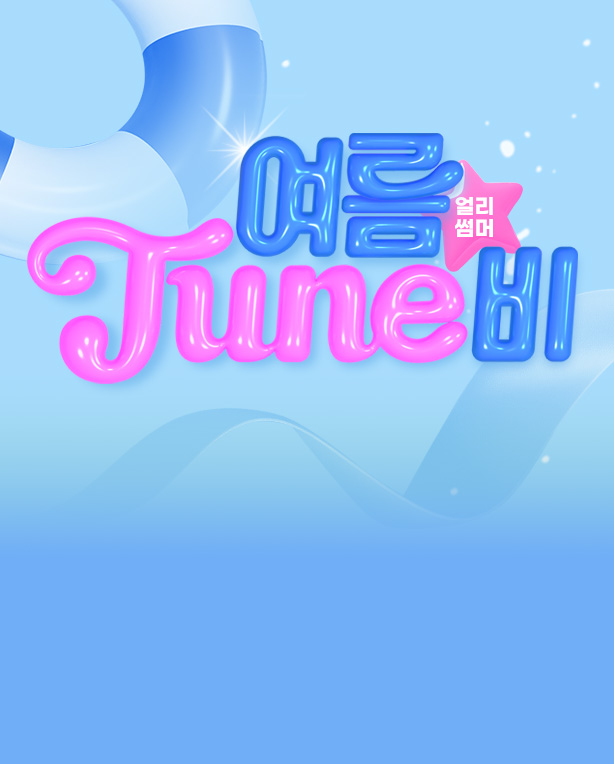 메인
